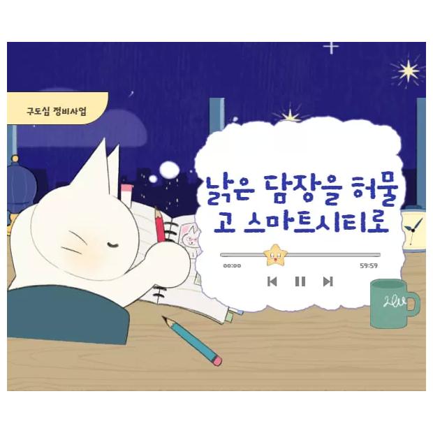 "낡은 담장을 허물고 스마트시티로" — 구도심 정비사업이 만드는 신축 프리미엄